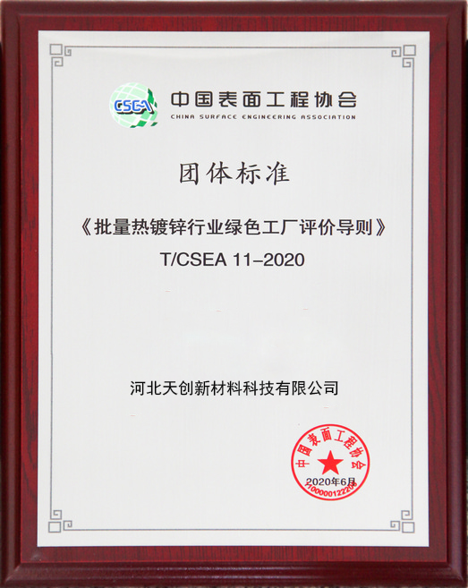 河北新材料科技有限公司
