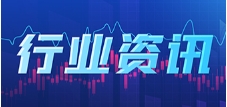 总值37.6万亿！机械工业上半年同比增长6.8%，紧固件往这个方面发展有势头