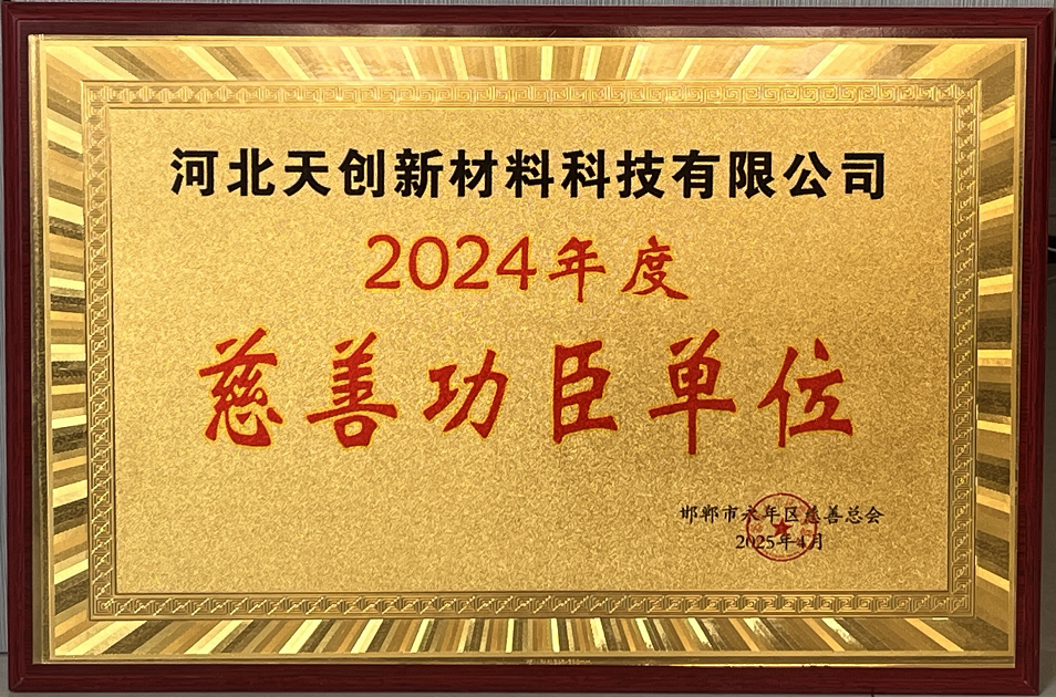 河北新材料科技有限公司